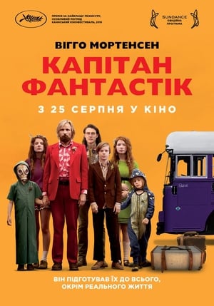 Poster Капітан Фантастік 2016