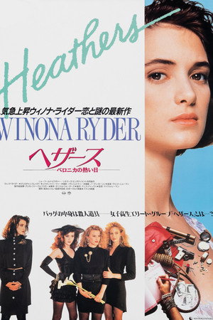 Heathers 147