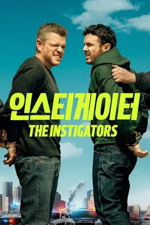 Image '인스티게이터' - The Instigators