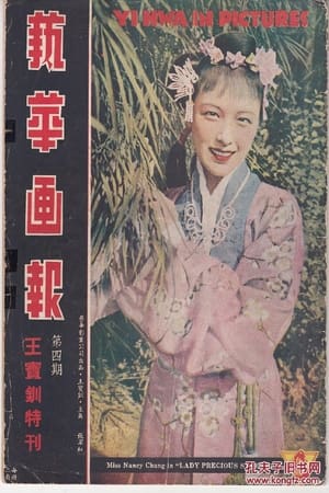 Poster Lady Precious Stream (1939)