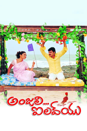 Poster Anjali I Love You (2004)