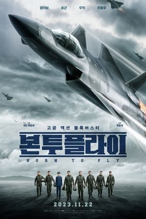 Poster 본 투 플라이 2023