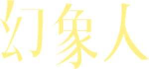 Fish Pond — Logos 2