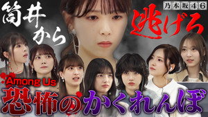 Épisode 45