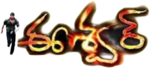 Eeshwar — Logos 1