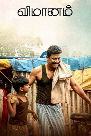 Vimanam 22