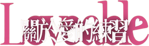 Elskling — Logos 4