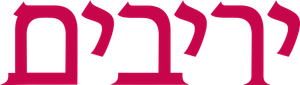 Rivales — Logos 11