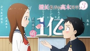 poster Teasing Master Takagi-san