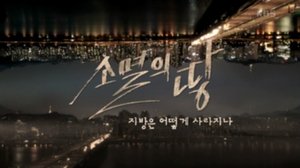 Episode 323