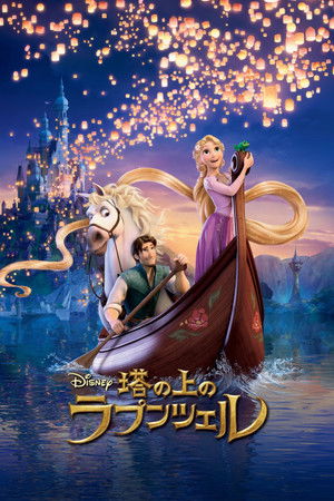 poster Tangled