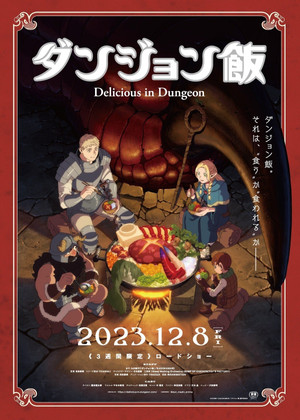 Delicious in Dungeon 64