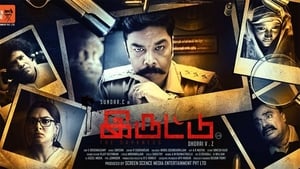 Iruttu English Subtitle – 2019