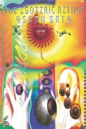 Poster The Esoteric Retina 1994