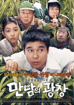 만남의 광장 2007