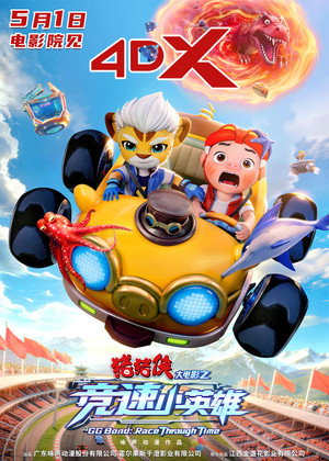 GG Bond: Race Through Time 6