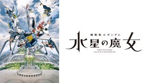 poster Mobile Suit Gundam: The Witch from Mercury