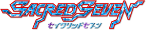 セイクリッドセブン — Logos 1