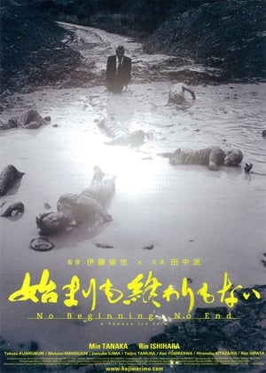 Poster Hajimari mo owari mo nai (2013)