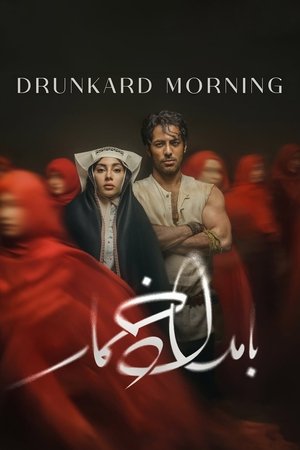 Drunkard Morning - Season 1