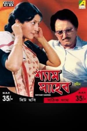 Poster Shyam Saheb (1986)