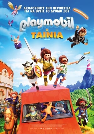 Playmobil: Η Ταινία (2019)