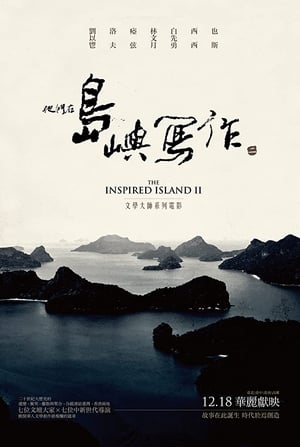 Poster The Inspired Island:  A Life That Sings 2014