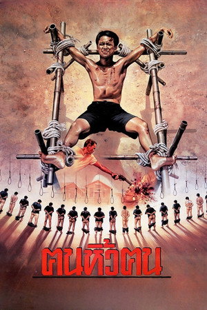 The Jail of No Return 10