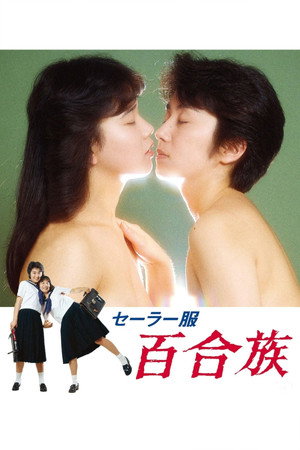 Lesbians in Uniforms