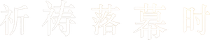 The Crimes That Bind — Logos 1
