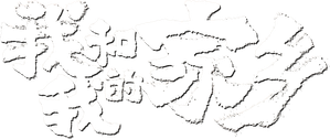 我和我的家乡 — Logos 1