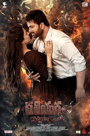 Kaliyugam Pattanamlo (2024) WEB-HDRip [Dual Audio] [Hindi ORG DD 5.1 & Telugu] 1080p | 720p | HEVC | 480p [x264|x265] Esubs