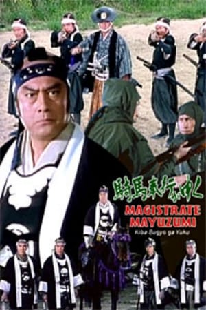 Magistrate Mayuzumi poster