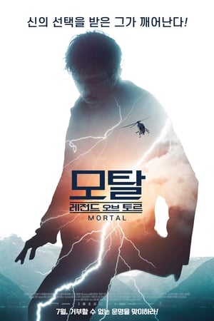 Poster 모탈: 레전드 오브 토르 2020