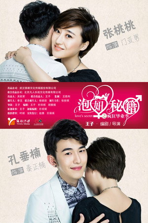 Love's Secret 9