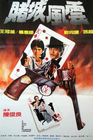 Poster The Giant of Casino (1981)