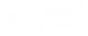 Sniper Butterfly — Logos 2