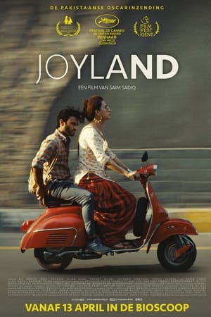 Image Joyland