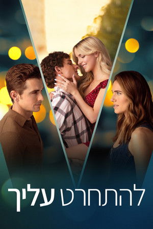 poster Regretting You