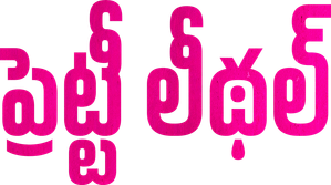 Lindas e Letais — Logos 5