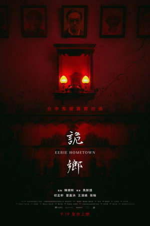 Eerie Hometown 6