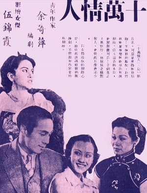 Poster Ten Thousand Lovers 1938