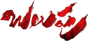 బలుపు — Logos 1