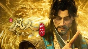 Episode 16 on 凡人修仙传 - 分季 Season 9 Episode 16 – November 8, 2025