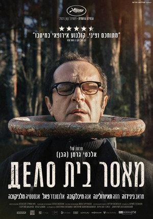 Image מאסר בית