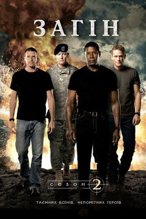 Сезон 2
