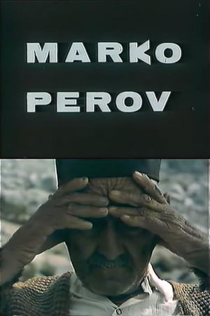 Marko Perov poster