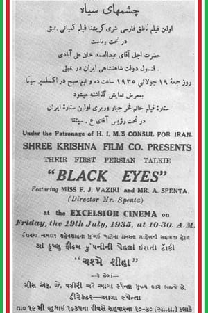 Poster Black Eyes (1935)