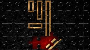 Escape Room (2017) Hindi Dubbed