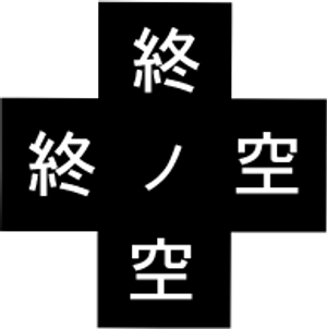 Tsui No Sora
